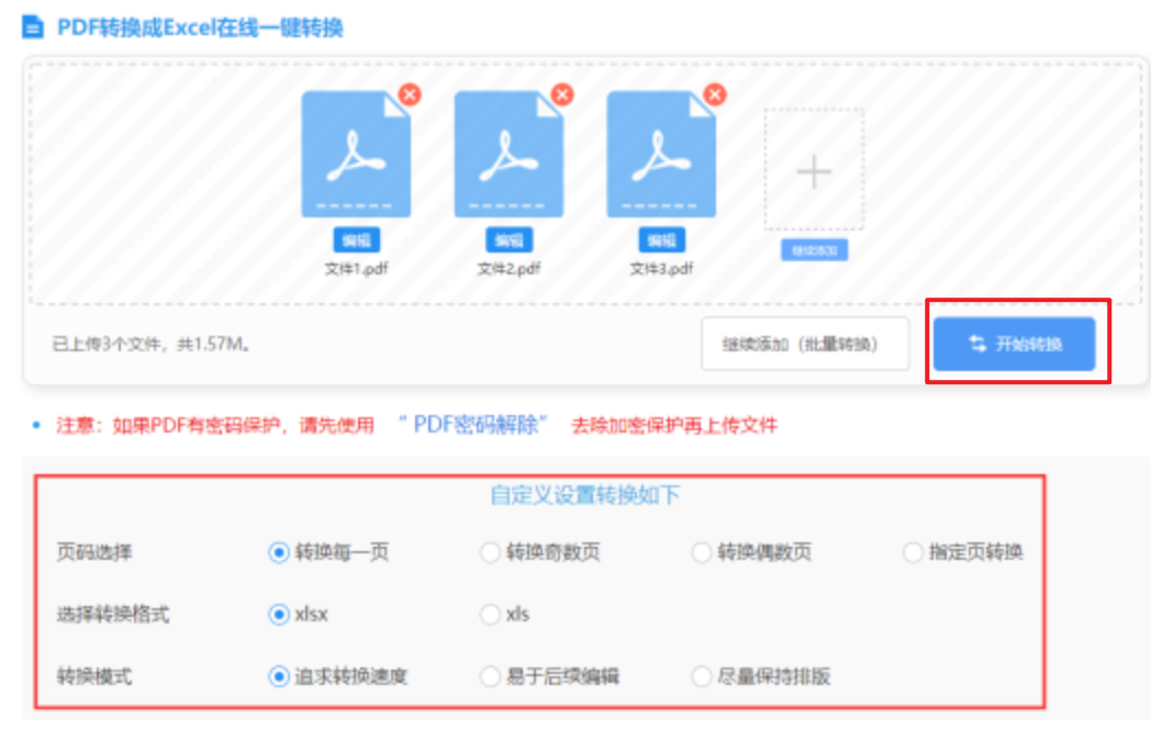 爱游戏体育app官网登录入口使用讲解 - 开始转换
